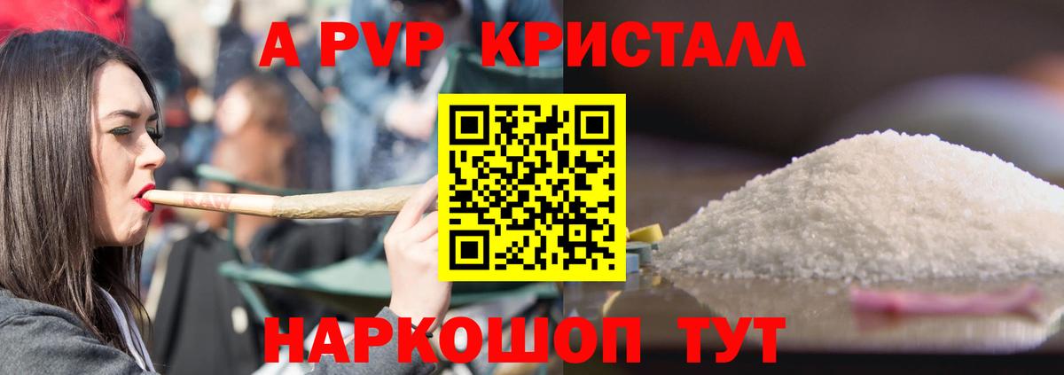 A-PVP Соль Верхняя Пышма