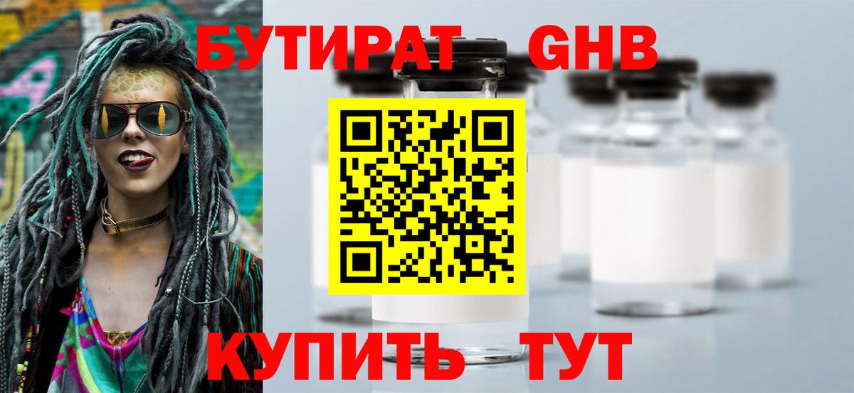 БУТИРАТ буратино  Вход с VPN  БУТИРАТ  Верхняя Пышма 