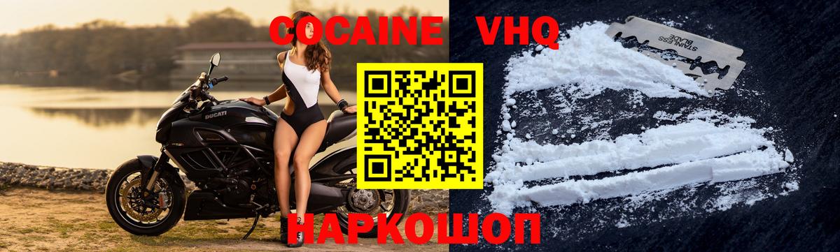 Cocaine 97%  Cocaine  Верхняя Пышма  Вход с VPN 