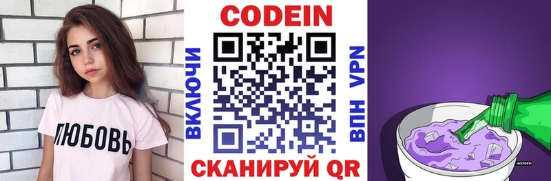 Codein напиток Lean (лин)  купить наркотик  Верхняя Пышма 