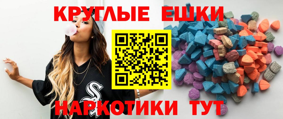 Ecstasy XTC  Ecstasy  Вход с VPN  Верхняя Пышма  Ecstasy Philipp Plein 