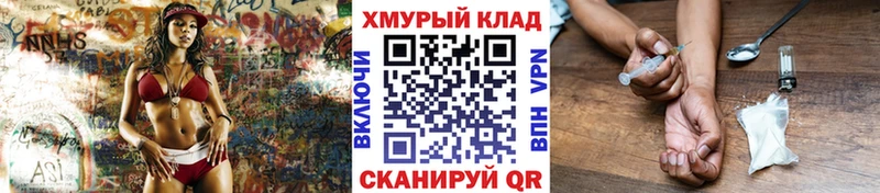 Героин герыч  darknet состав  Верхняя Пышма  закладка 