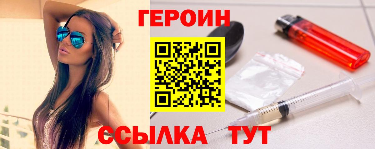 Верхняя Пышма  Героин VHQ  Вход с VPN 