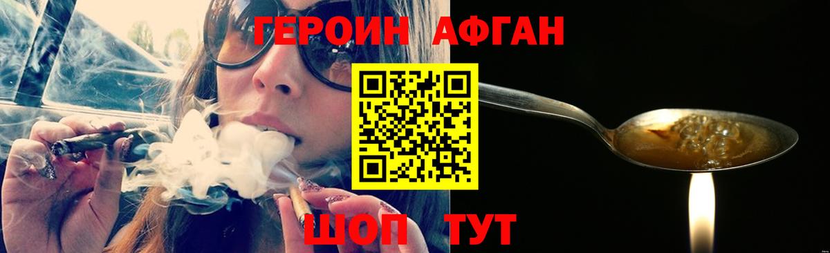 ГЕРОИН VHQ Верхняя Пышма