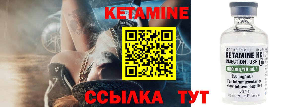 КЕТАМИН VHQ  Вход с VPN  Верхняя Пышма 