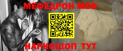 стафф Янаул