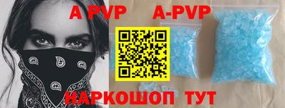 стафф Янаул