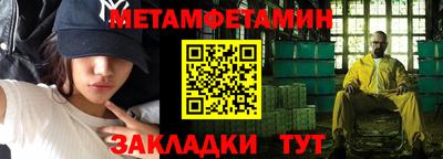 стафф Янаул