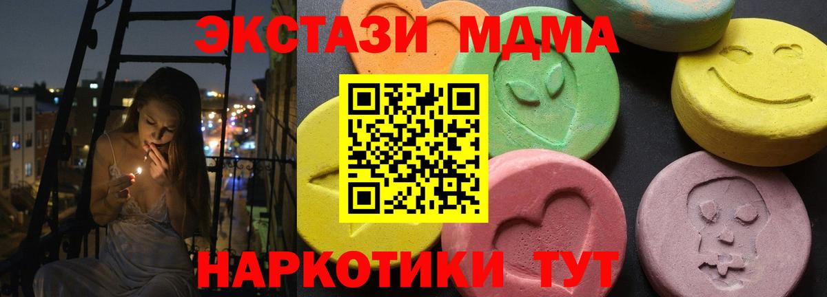Верхняя Пышма  MDMA молли  Вход с VPN 