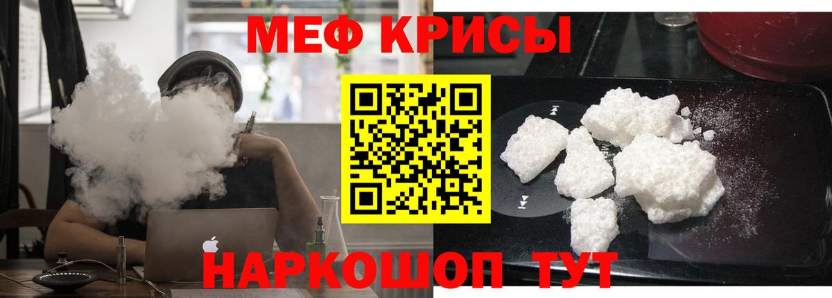 Меф мяу мяу Верхняя Пышма