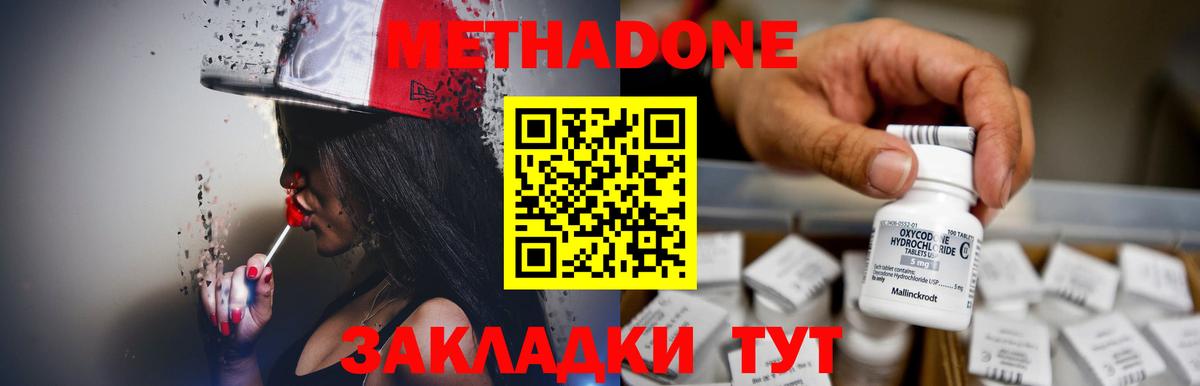 Верхняя Пышма  Метадон мёд  даркнет какой сайт  МЕТАДОН мёд  Вход с VPN 