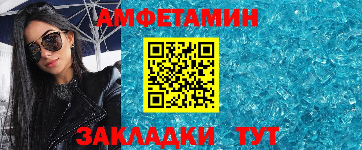 МЕТАМФЕТАМИН  Вход с VPN  Верхняя Пышма  МЕТАМФЕТАМИН кристалл 