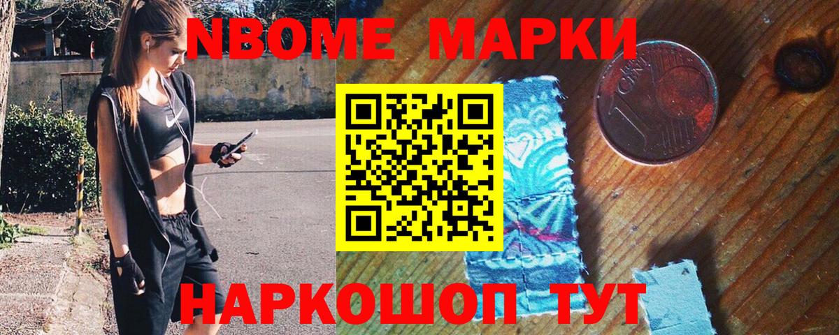 Марки N-bome 1500мкг  Вход с VPN  Верхняя Пышма  Марки N-bome 1500мкг 
