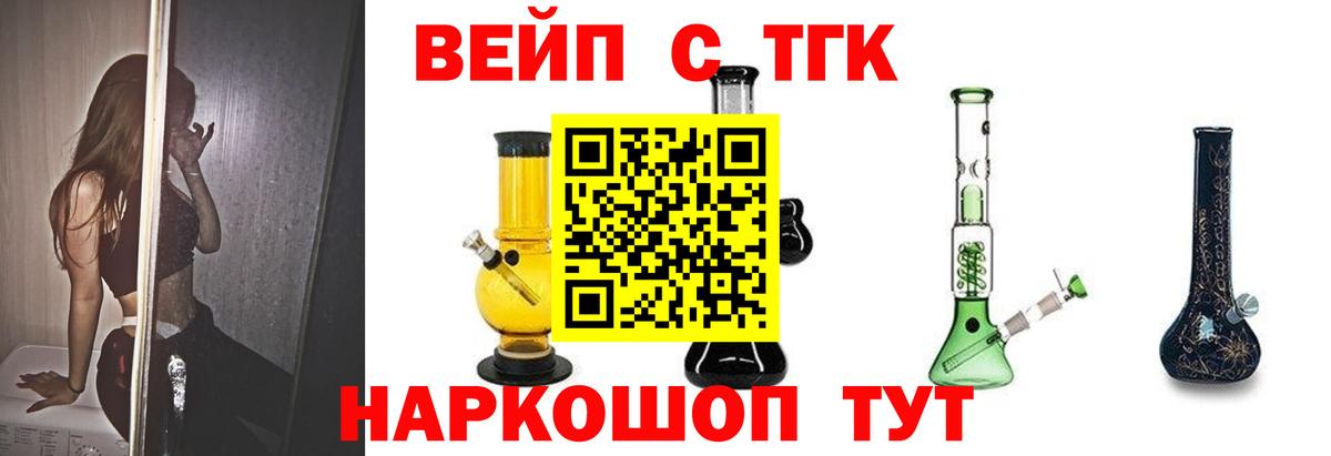ТГК вейп Верхняя Пышма